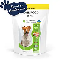 Сухий корм для дорослих активних собак дрібних порід Home Food «Ягня з рисом і Яблуком» 700 г