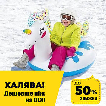 Сани-тюбінг 39065E "Єдиноріг"(діам.176-101см,2 ручки)