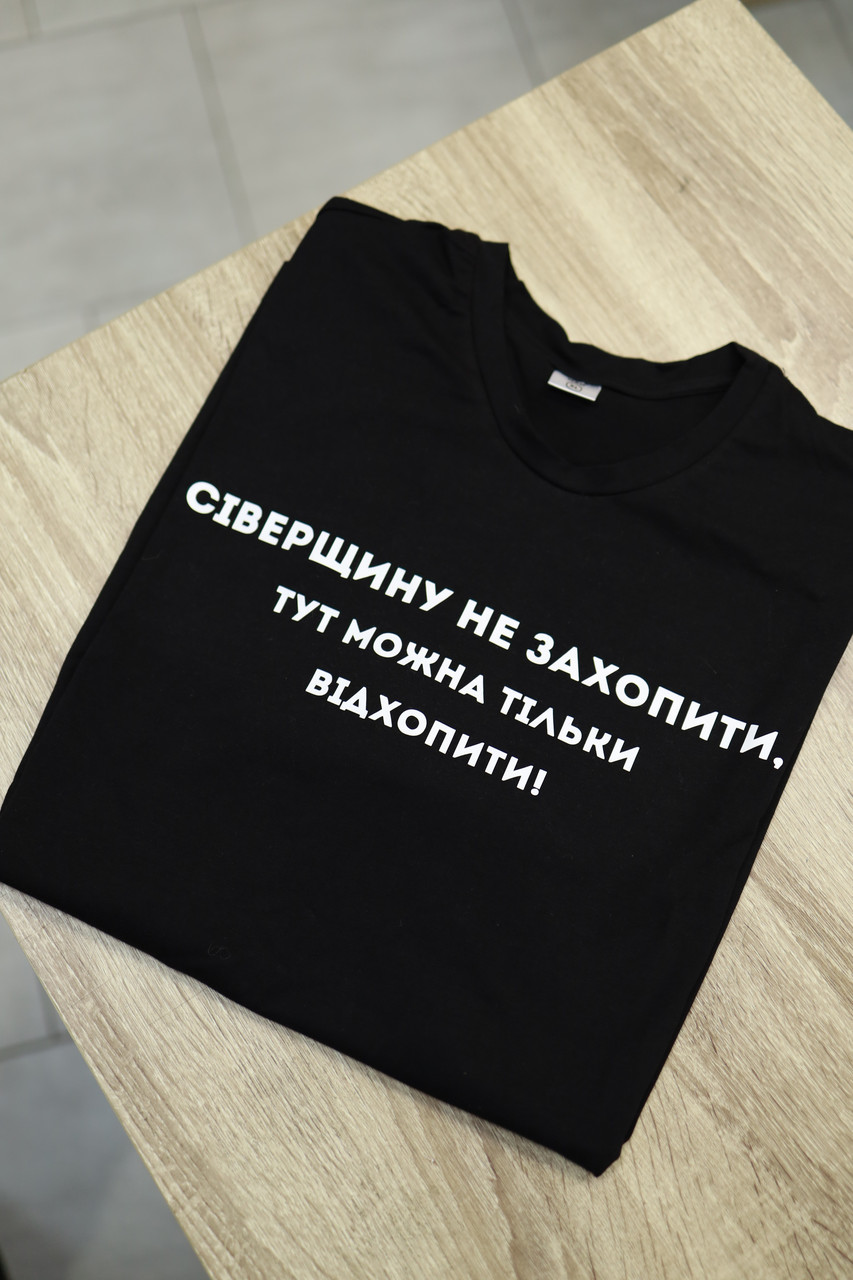 Футболка чоловіча чорна ХЛ ''Сіверщину не захопити,тут можна тільки відхопити»-23