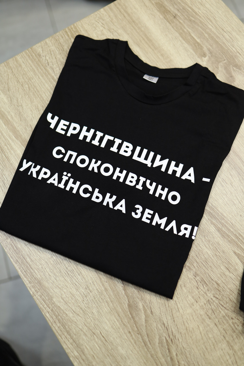 Футболка чоловіча чорна ХЛ ''Чернігівщина-споконвічно українська земля»-24