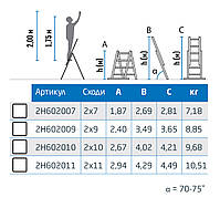 Драбина алюмінієва двосекційна Мітка 2х7 (2.81 м), фото 9