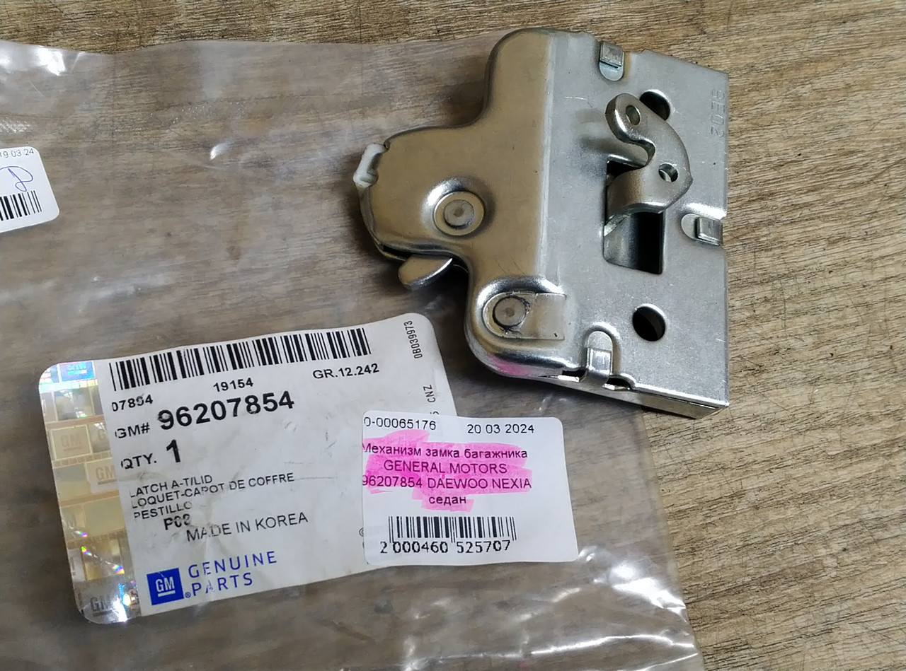 Механізм замка багажника GENERAL MOTORS 96207854 DAEWOO NEXIA седан