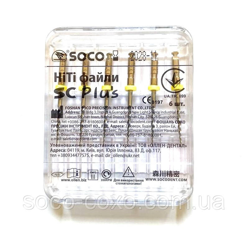 Файли Soco SC Plus 17/12, 19мм. Офіційний представник. Будь-які розміри завжди в наявності., фото 1