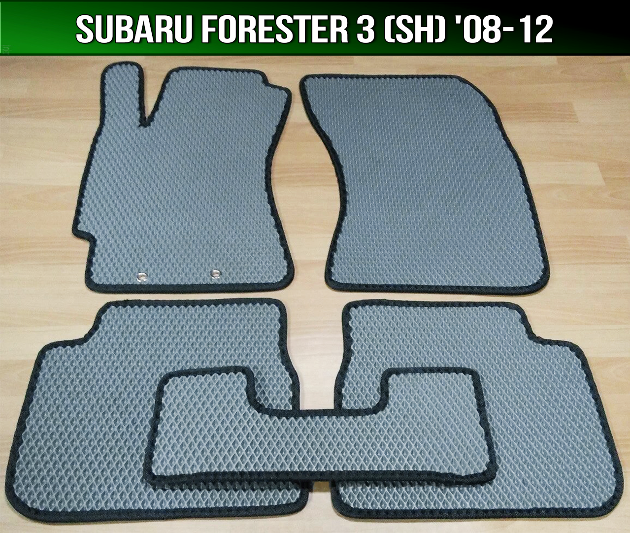 ЄВА килимки Subaru Forester 3 SH '08-12. EVA килими Субару Форестер 3