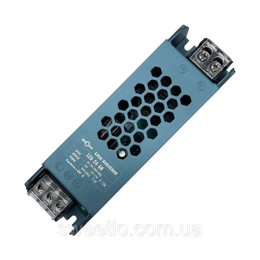 Блок живлення Biom 60W 24V 2,5A IP20 LED-24-60, для світлодіодних стрічок, вузький, компактний, негерметичний, фото 1