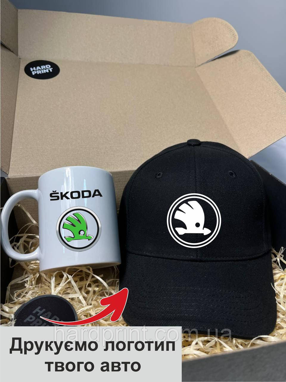 Подарунковий набір. Кепка, чашка з  маркою авто . Подарунок для чоловіка з логотипом Skoda (Шкода)
