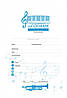 Щоденник A5 для муз. школи тв. мат. ламаінація №ДН010/01/22100/Мандарин/(10), фото 2