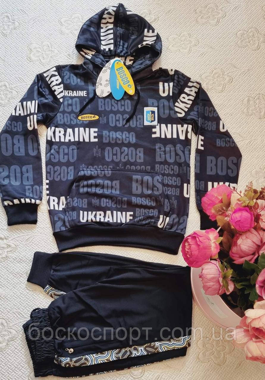 Спортивні костюми Bosco Sport Україна, нова колекція 2025 р.Ukraine.