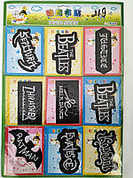 Наліпка на одяг Арт 219 (12 штук)