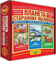 Настільна гра 3 в 1 Планета старанних малюків