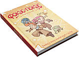 Комікс-квест "Фокус і Покус. Іспит казкологів" (УКР) комікс-гра, гравець - MegaLavka, фото 2