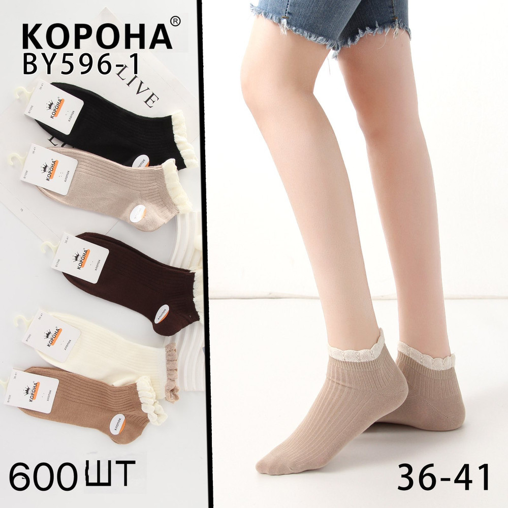 Женские Корона) 37-42 р