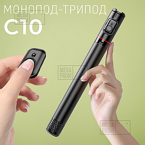 Монопод трипод C10 183 см для телефону смартфона з блютуз кнопкою пультом пультом селфі палиця