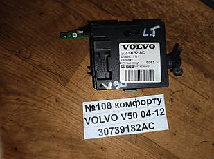 №108 Блок комфорту 30739182AC для Volvo V50 04-12