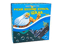 Карткова гра Рускій воєнний корабль, іди на... дно (укр) 30987 ТМ STRATEG