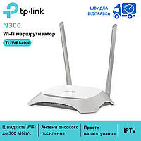 Wi-Fi роутер tp-link TL-WR840N (WiFi 4, до 300 Мбіт/с)