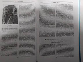 Усі війни світу. Древний мир. Шишов А., фото 3