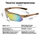 Захисні окуляри Oakley тактичні койот з поляризацією 5 лінз One size+, фото 9