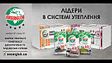 Клей для пінопласту і мінеральної вати Anserglob BCX-40 (армування) (25 кг), фото 9