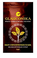 Маска для обличчя Glauconika Skin Conditioner активно живить та підтягує контур обличчя 50 гр