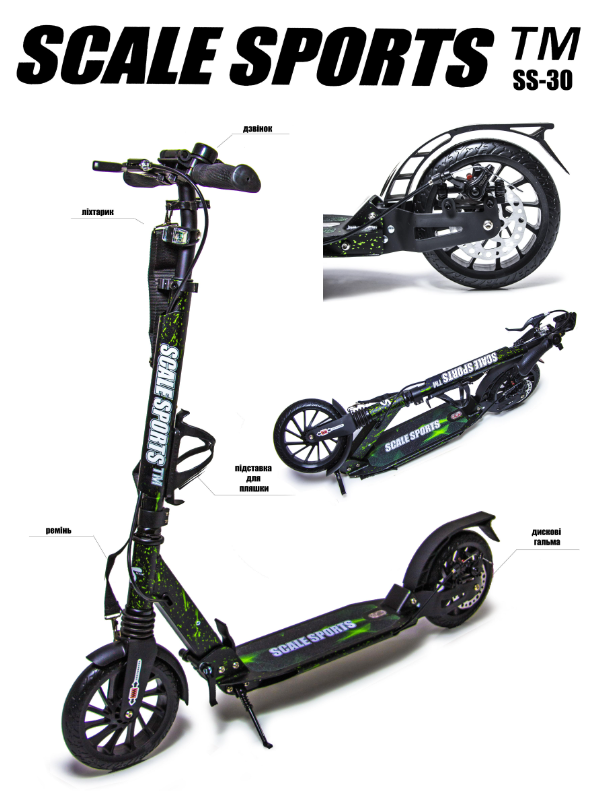 Самокат "SCALE SPORTS SS-30 853715831" (Чорно-зелений)