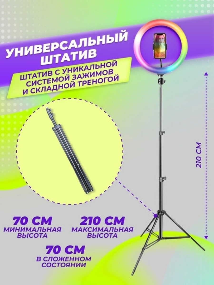 Кольцевая лампа 26 см Кольцевая лампа со штативом Кільцева лампа для тик тока Светодиодная от повербанка 1113 - фото 7 - id-p2144364690