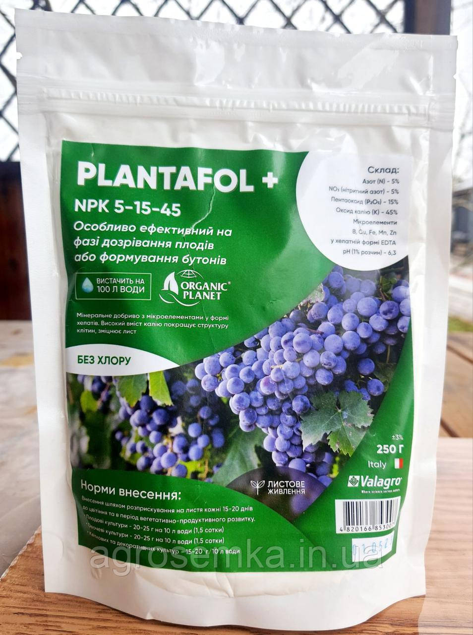 Добриво Плантафол+ (Plantafol Plus) 5.15.45, 250г дозрівання плодів, VALAGRO, фото 1