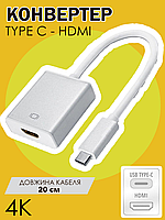 Адаптер конвертер видео + аудио TYPE C - HDMI Dellta 4K White|Silver