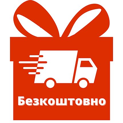 Безкоштовна доставка для покупців меблів, фото 1