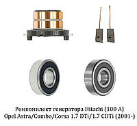 Ремкомплект генератора Opel Combo 1.7 DTi/1.7CDi (2001-) Опель Комбо (кольца+щетки+подшипники)