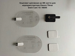 Кріплення для відеореєстратора 70mai Dash Cam 1S/M300