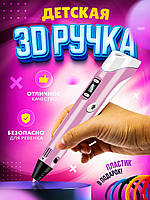 3D ручка c дисплеем 3Д ручка для рисования детская ручка для детей с пластиком 50м розовая 3010