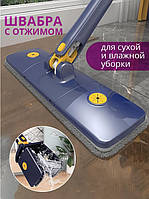 Швабра для влажной уборки для дома MOP 3317