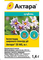 Инсектицид Актара Syngenta 1.4 г