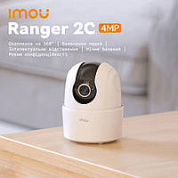 IP-камера внутренняя Imou Ranger 2C 4MP поворотная камера видеоняня (IPC-TA42P)