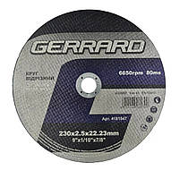 Круг отрезной по металлу 230*2,5 мм Gerrard 130991