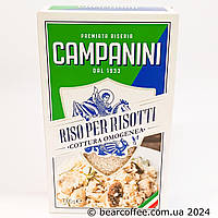 Campanini Riso Per Risotto Італійський довгозернистий рис для різотто 1 кг