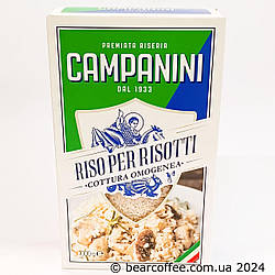 Campanini Riso Per Risotto Італійський довгозернистий рис для різотто 1 кг