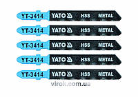 Полотно для електролобзика(метал) YATO : 32TPI, L= 75 мм, Уп. 5 Шт. [25/250] Povna-torba это Удобно