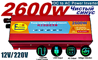 Инвертор С чистой синусоидой 12 - 220 V Преобразователь Напряжения 2600 W чистый Синус для котла насоса 5011