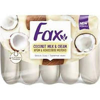 Тверде мило Fax Coconut Milk & Cream 5 шт.