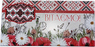 Конверти подарункові