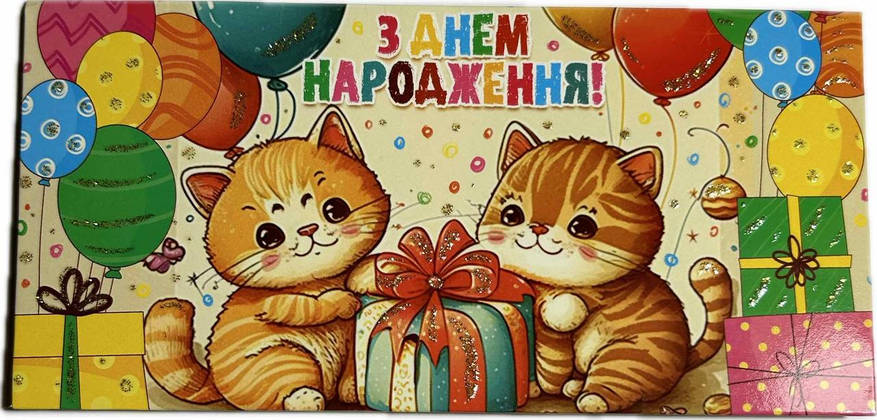 Конверт подарунковий, фото 1
