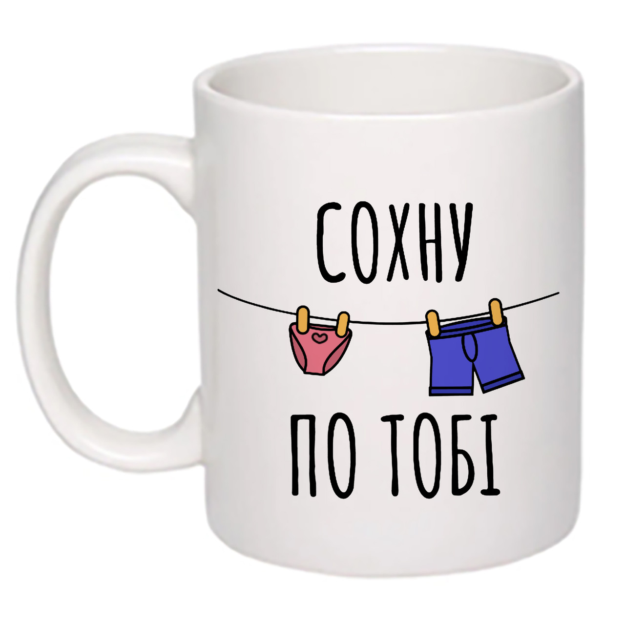 Чашка з принтом "Сохну по тобі" 330мл (колір білий) (18930), фото 1