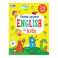 Навчальний зошит English for kids: Смішні прописи 20905, 32 сторінки hd