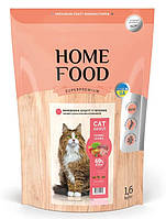 Home Food сухой корм для выведения шерсти для кошек Hairball Control 1,6 кг