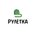 РУЛЕТКА