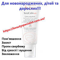 Крем для атопической кожи Авене Ксеракальм Avene XeraCalm AD Lipid-Replenishing Cream