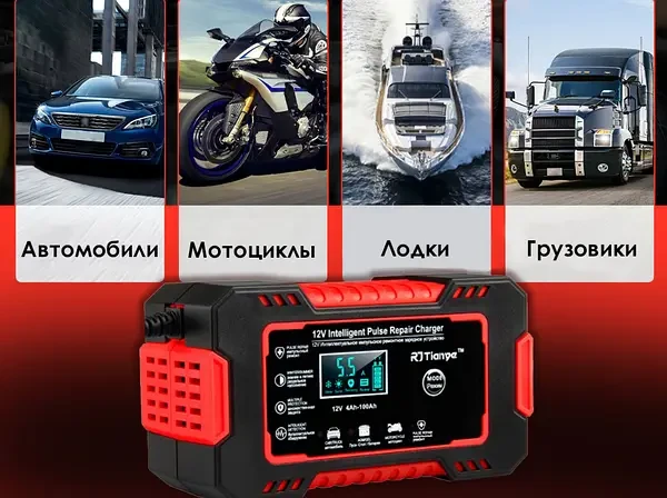 Інтелектуальний зарядний пристрій: RJTianye RJ-C120501A 12V 6A red