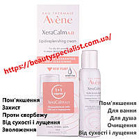 Набор для атопической кожи Авене Ксеракальм Avene XeraCalm AD Lipid-Replenishing Cream